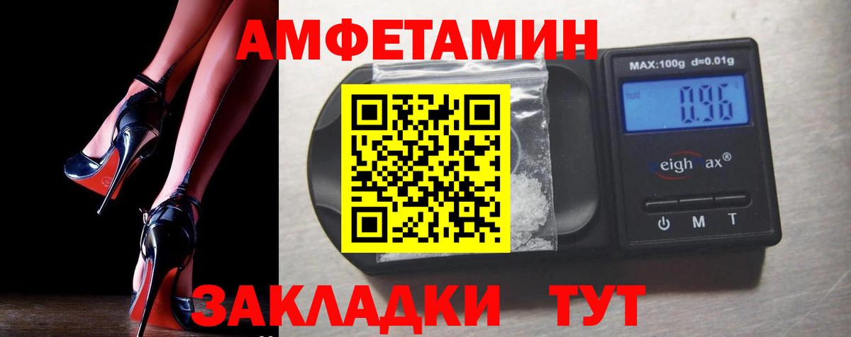 Пермь  АМФЕТАМИН VHQ  Вход с VPN 
