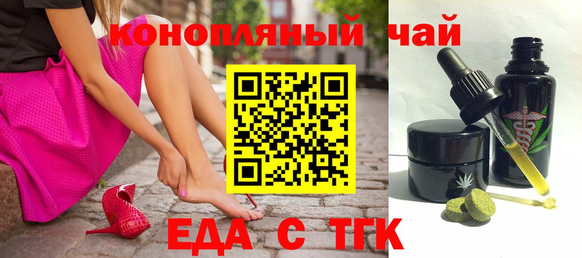 Печенье с ТГК конопля  Вход с VPN  Пермь 