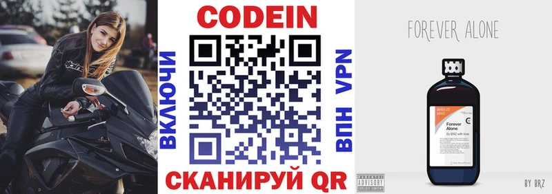 Кодеин Purple Drank  как найти закладки  Пермь 