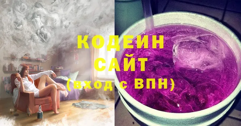 купить закладку  Пермь  Кодеиновый сироп Lean Purple Drank 