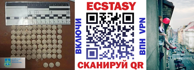 Ecstasy диски  Пермь 