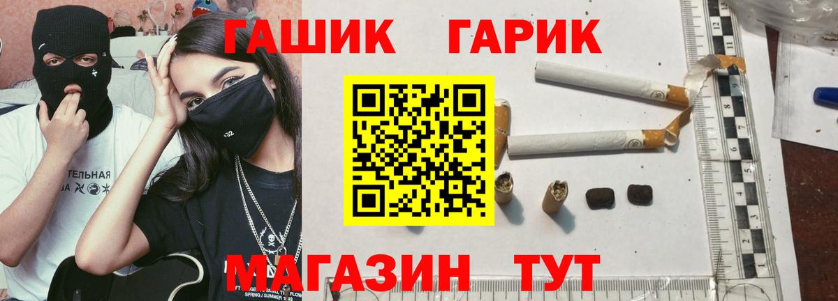 ГАШИШ Изолятор Пермь