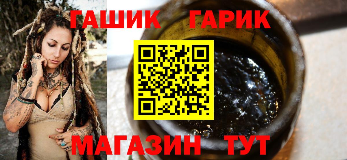 Гашиш  ГАШИШ хэш  Вход с VPN  Пермь  Гашиш хэш 