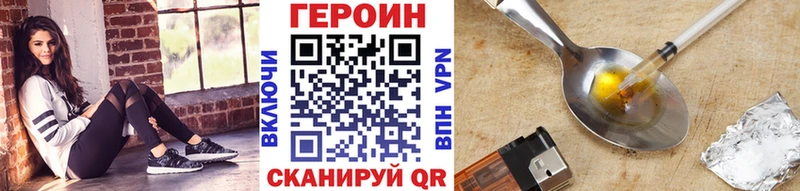 ГЕРОИН герыч закладки Пермь