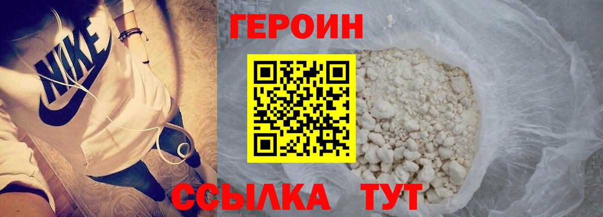 Пермь  ГЕРОИН VHQ  Вход с VPN 