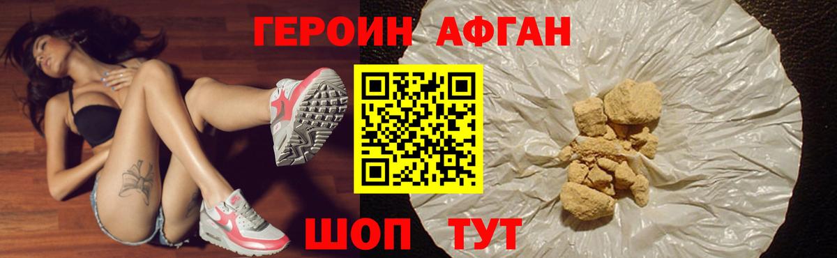 Героин герыч Пермь