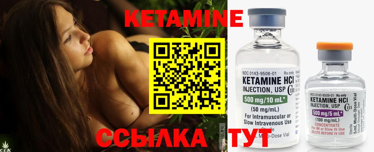 Кетамин VHQ  Вход с VPN  Пермь  Кетамин VHQ 