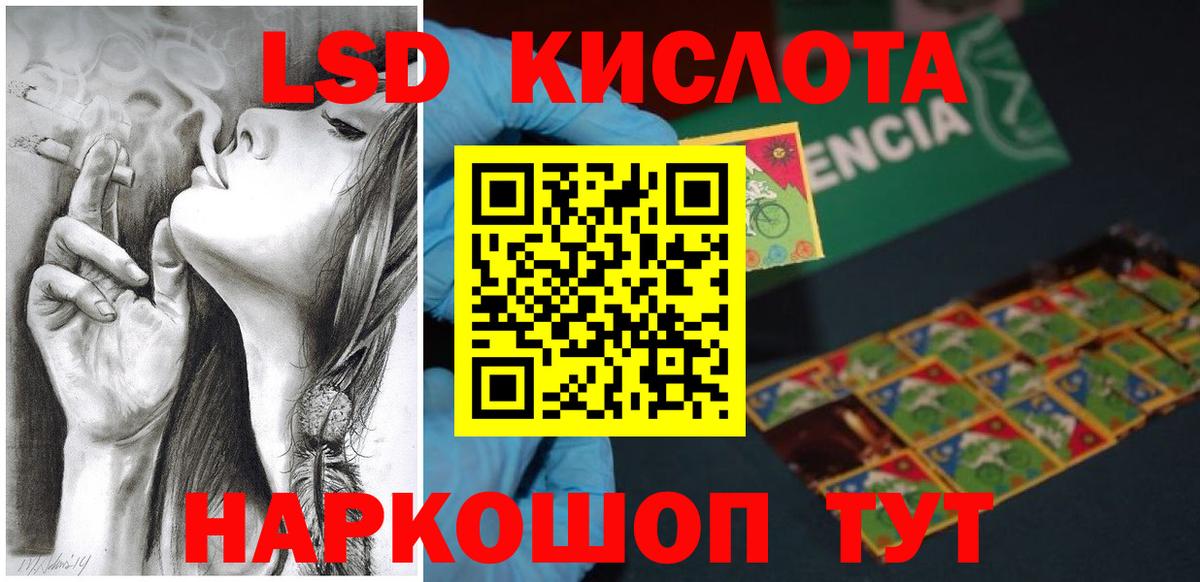 Лсд 25 экстази кислота Пермь