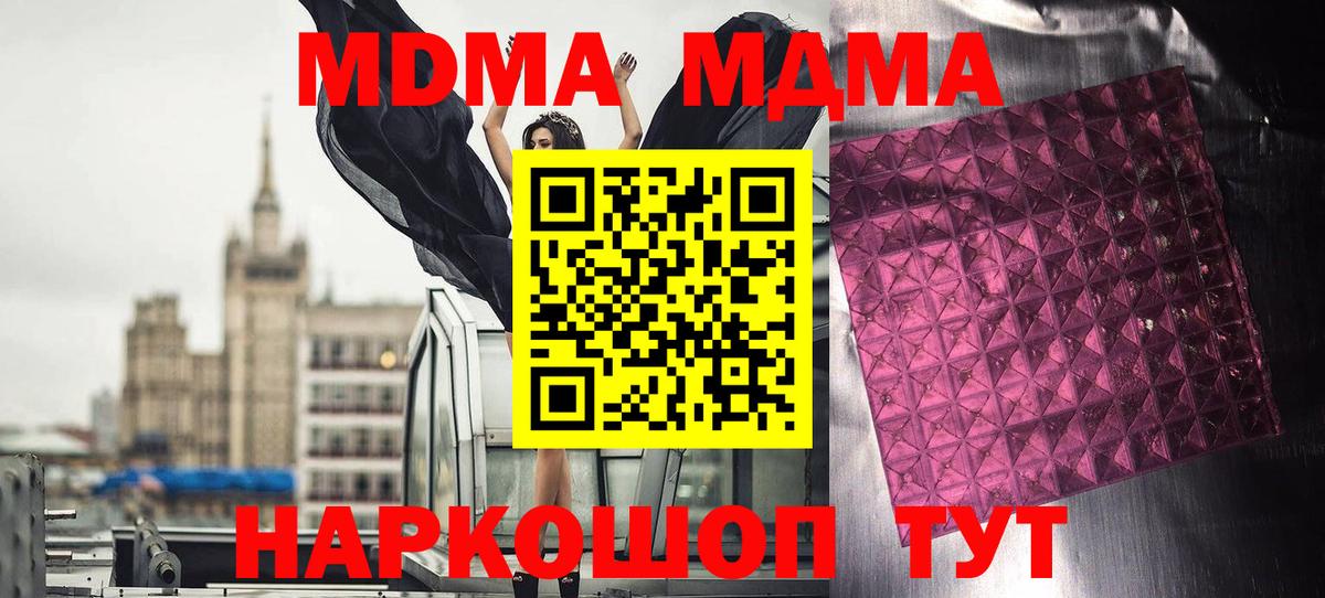 МДМА crystal Пермь