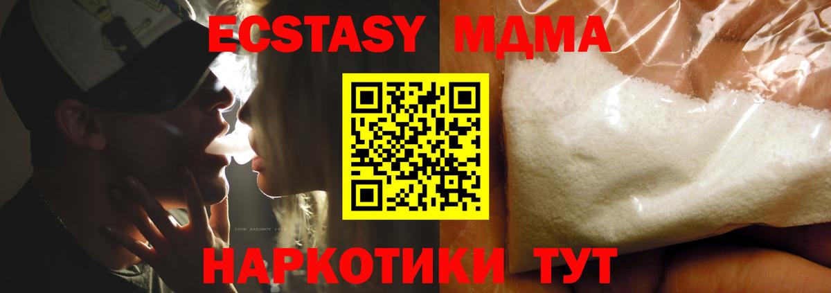 Пермь  MDMA Molly  МДМА crystal  MDMA  Вход с VPN 