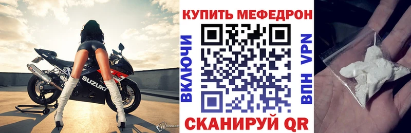 МЯУ-МЯУ mephedrone  даркнет сайт  Пермь 