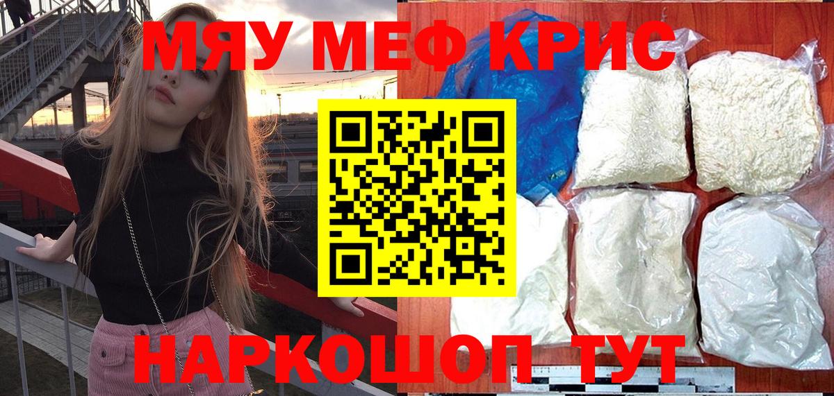 МЕФ кристаллы Пермь