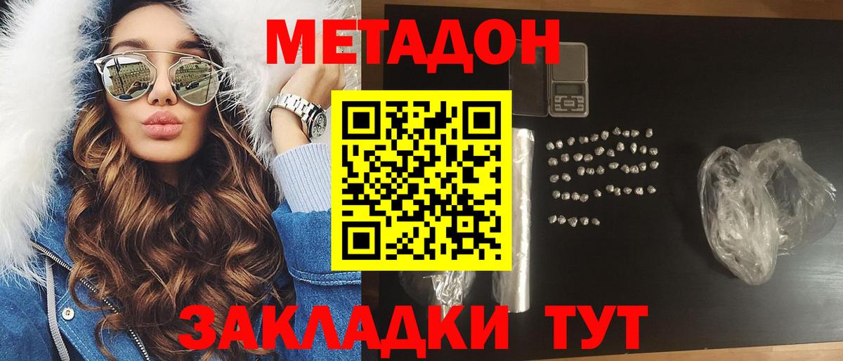 Пермь  Метадон кристалл  Вход с VPN 