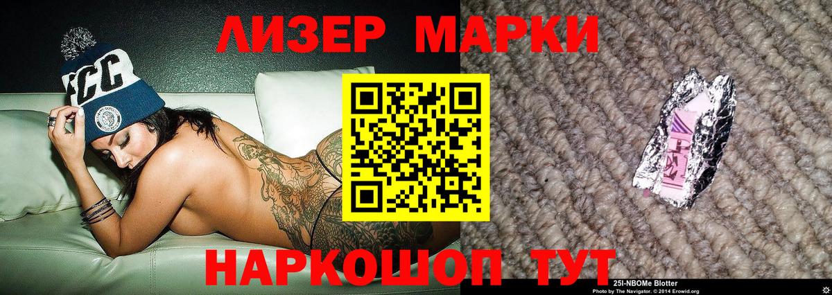 Пермь  Наркотические марки  Вход с VPN  Наркотические марки 1,5мг 